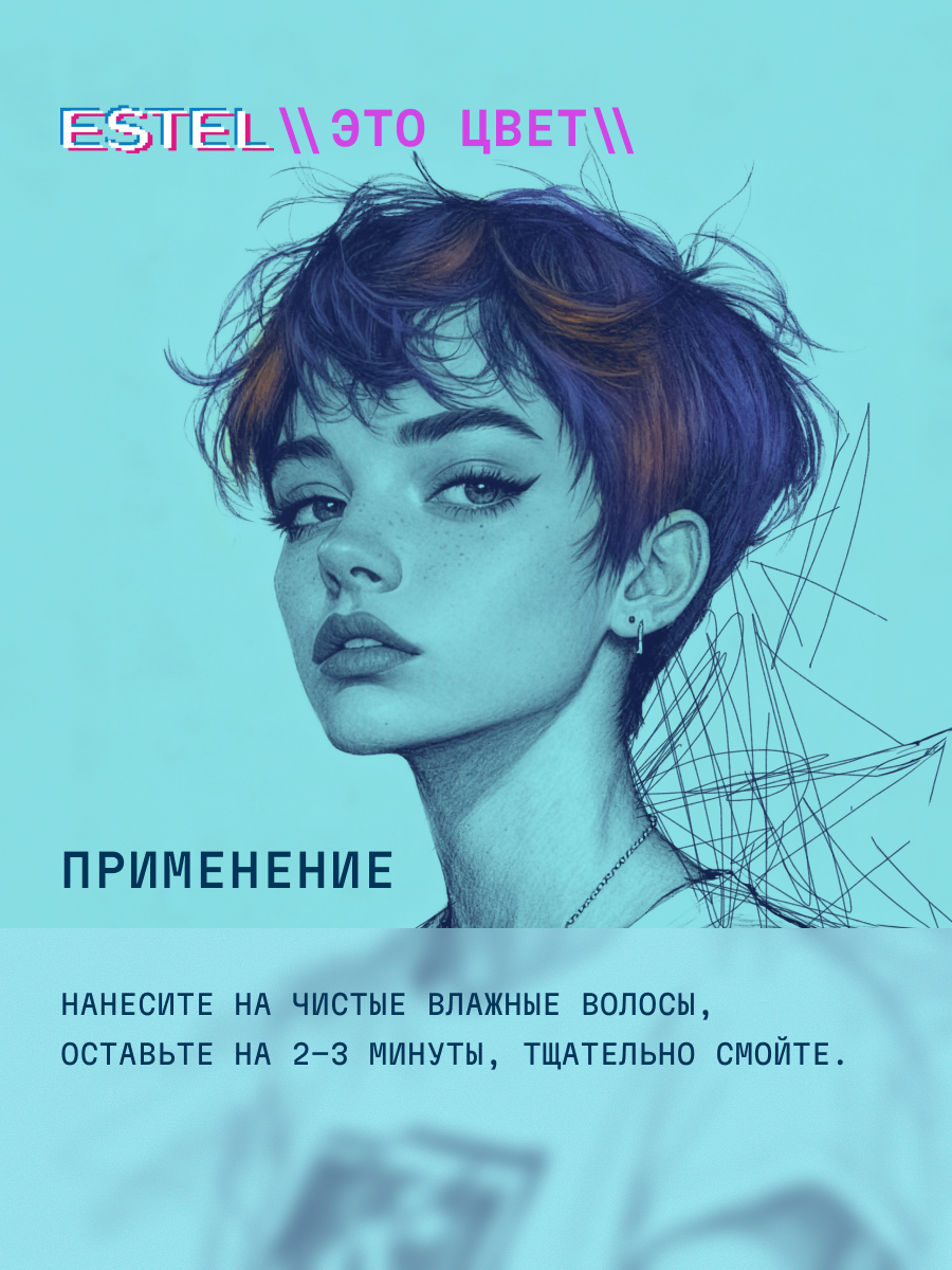 Кондиционер ESTEL Me для окрашенных волос 300 мл 1 шт. - фото 4