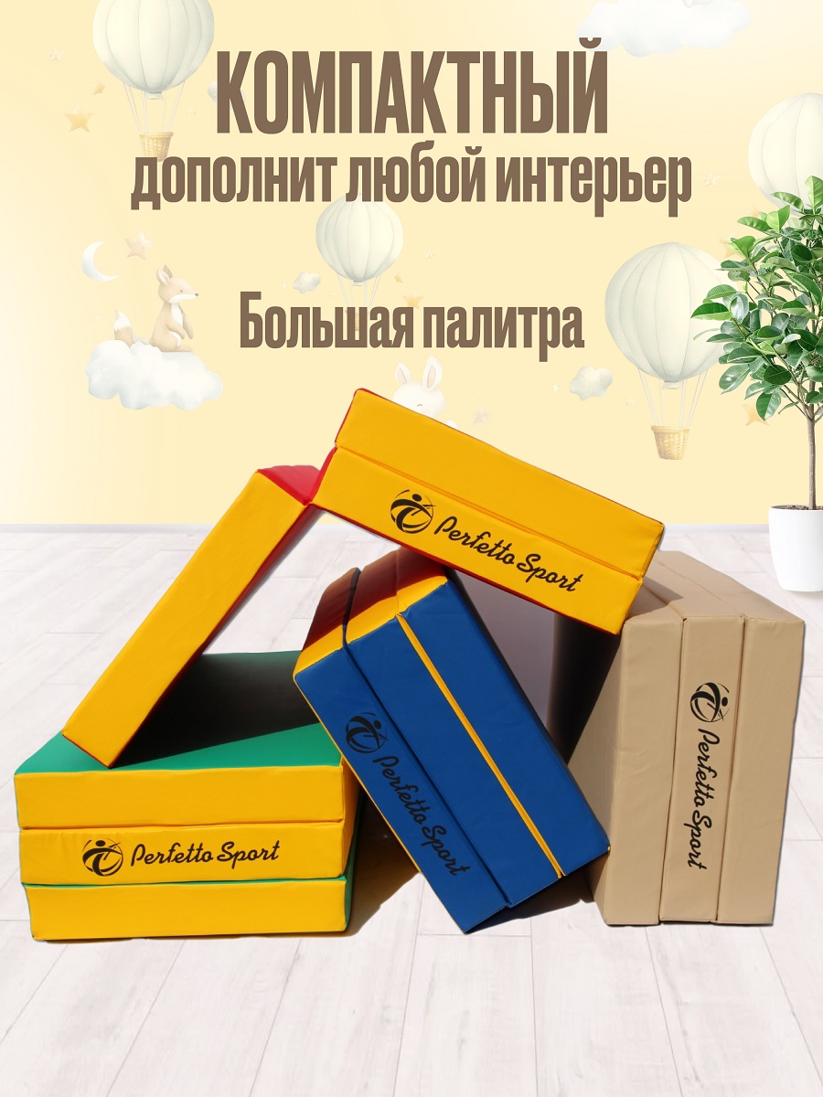 Мат Perfetto Sport № 4 (100х150х10 см) складной зелёно-жёлтый - фото 5