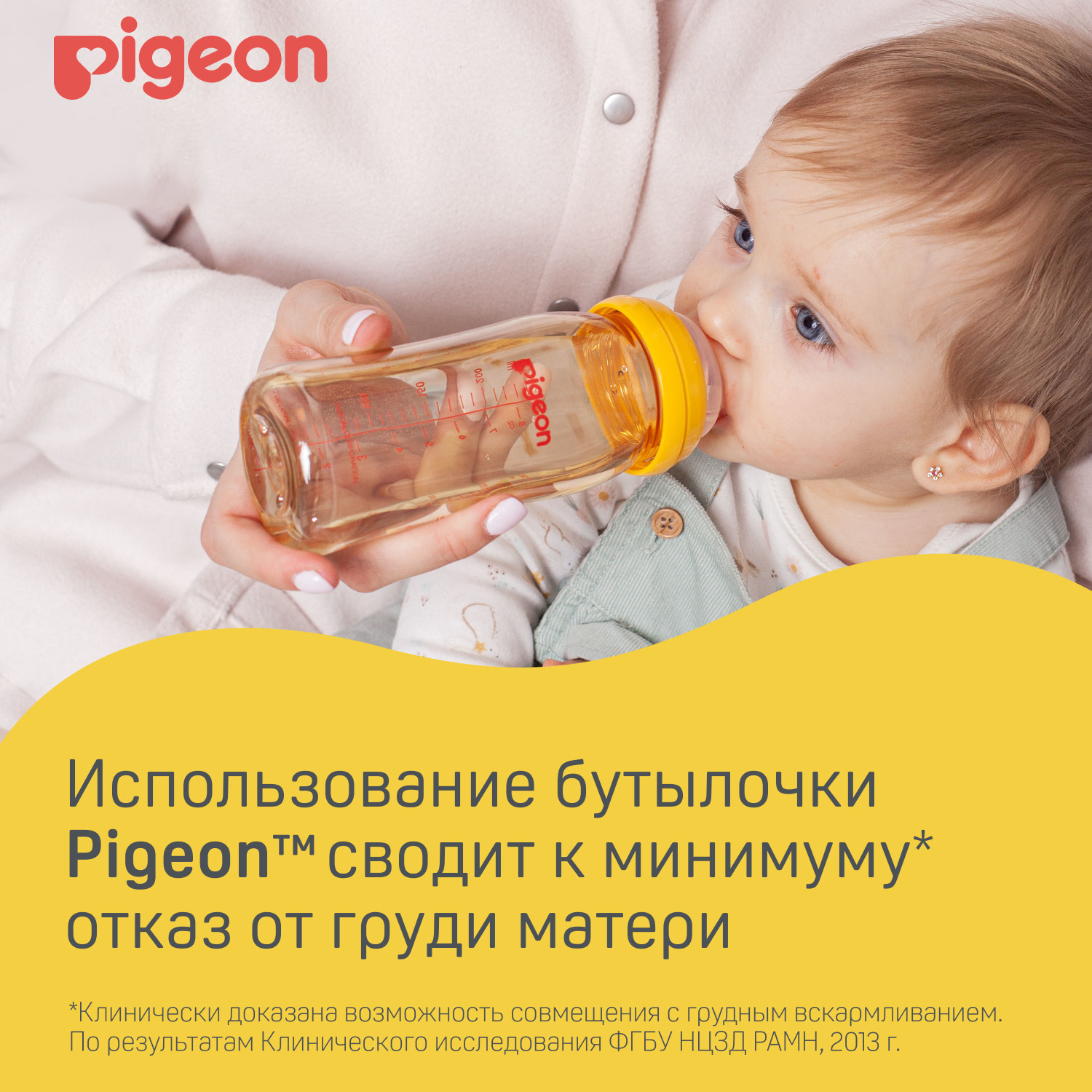 Бутылочка Pigeon 160 мл - фото 8