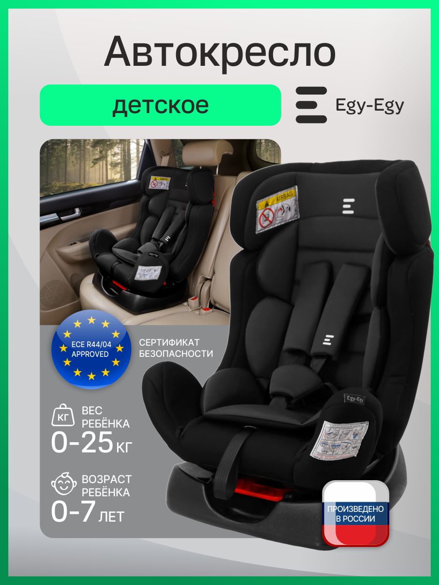 Автокресло Еду-Еду KS 719 0+/1/2 (0-25 кг) черный - фото 1