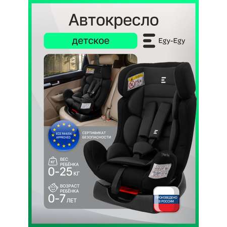Автокресло Еду-Еду KS 719 0+/1/2 (0-25 кг) черный