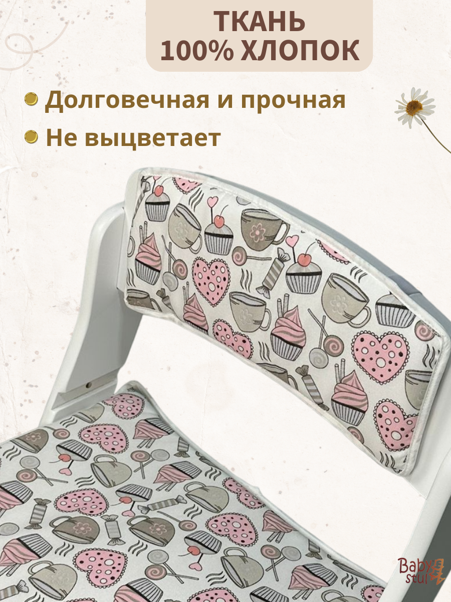 Подушки на растущий стул Babystul Лайт Конфетки - фото 3