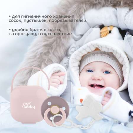 Футляр для пустышки Lubby
