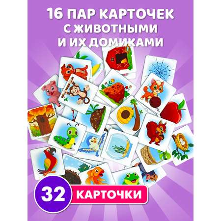 Настольная игра Русский стиль Мемо Парочки Кто где живет