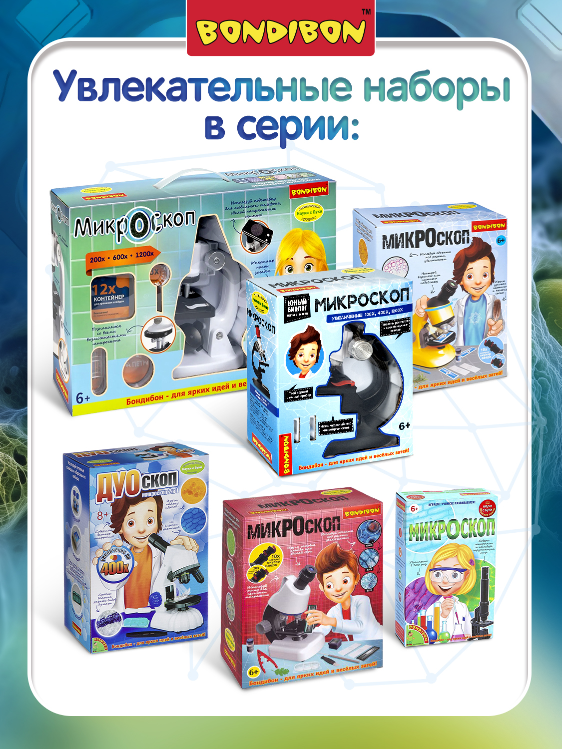 Микроскоп Bondibon 60Х 120Х портативный 3в1 - фото 10