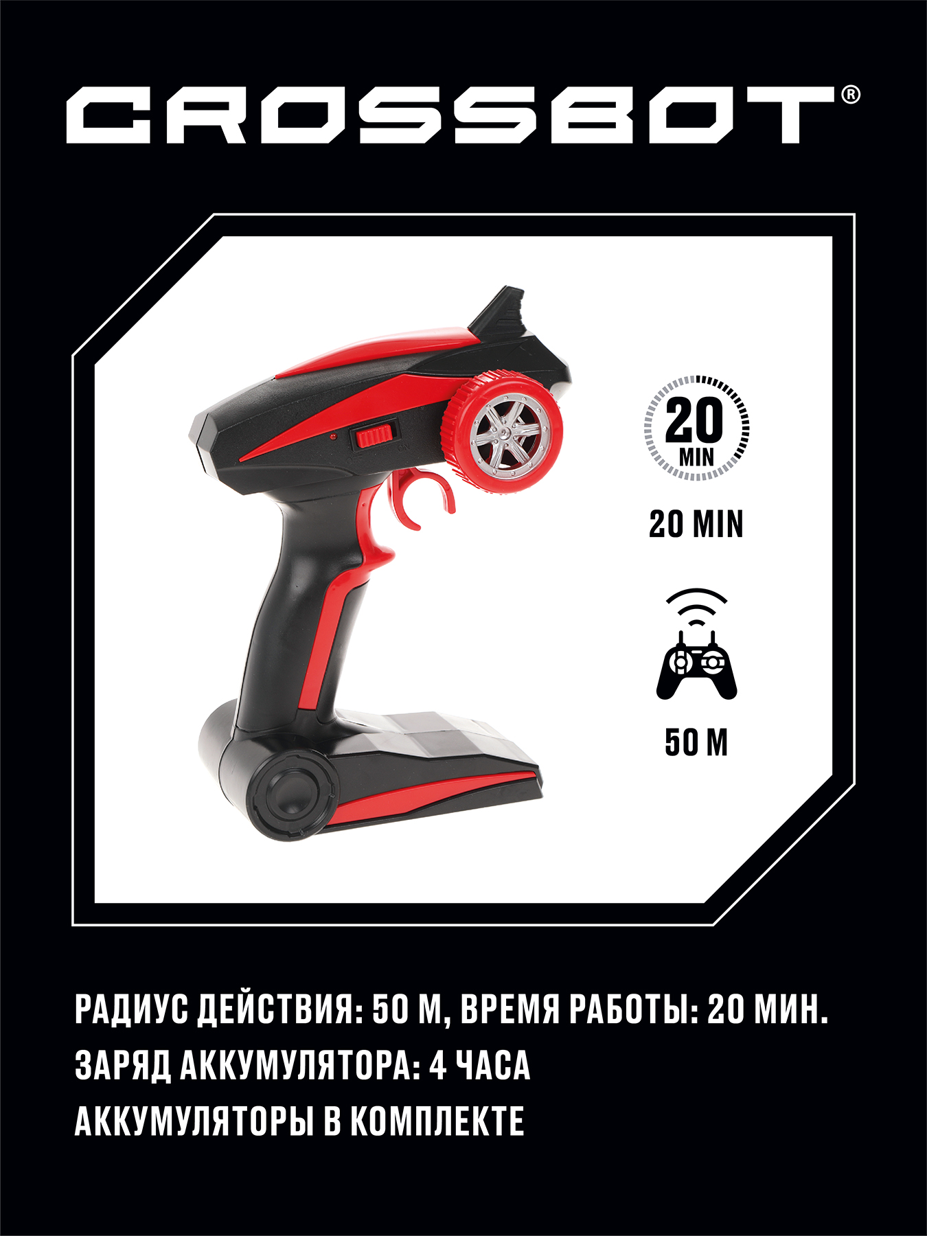 Внедорожник РУ CROSSBOT Краулер 1:16 - фото 5