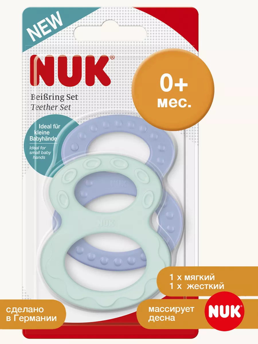 Прорезыватель Nuk - фото 1
