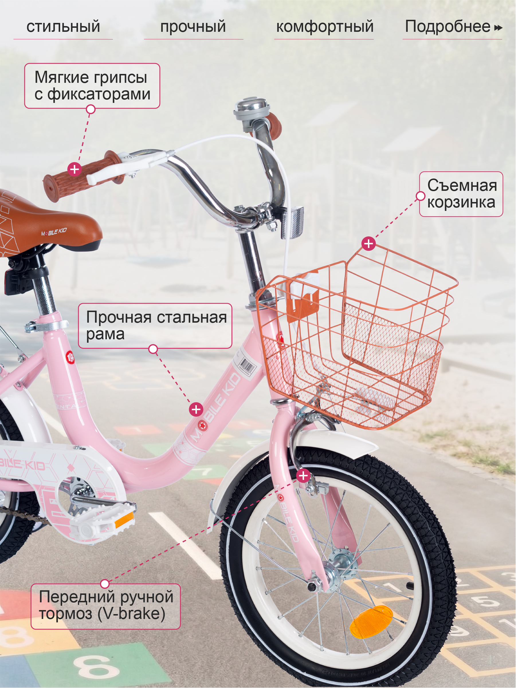 Двухколесный велосипед Mobile Kid 14 дюймов - фото 5