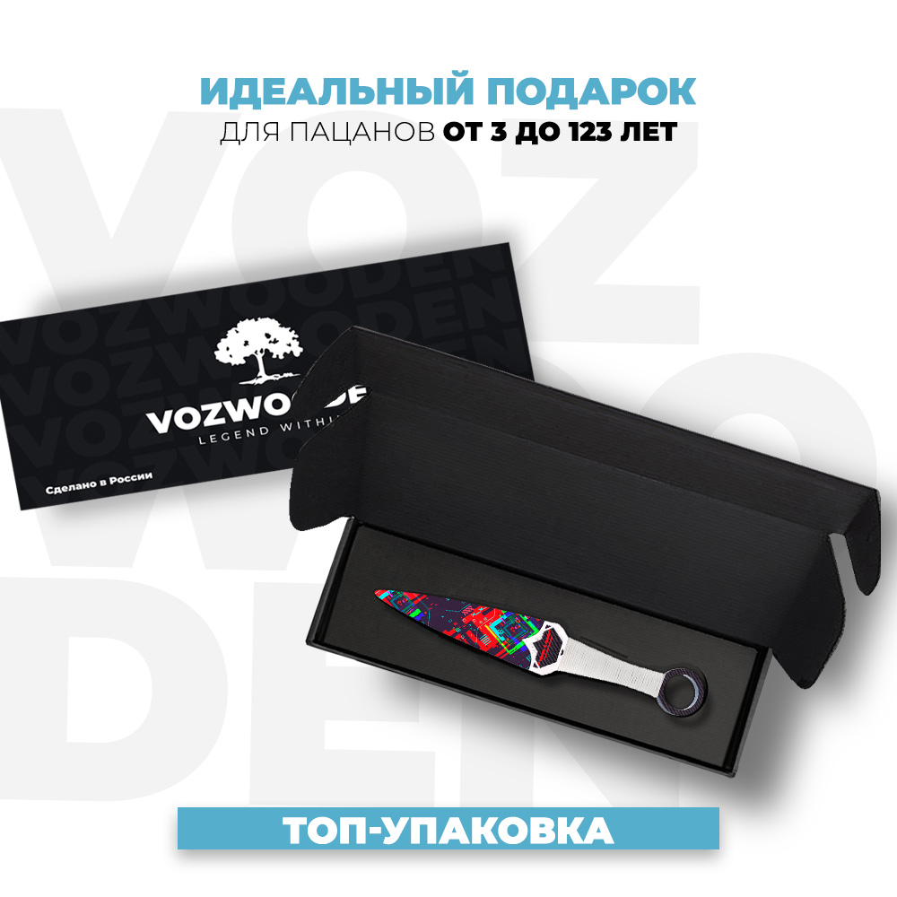 Нож VozWooden - фото 2