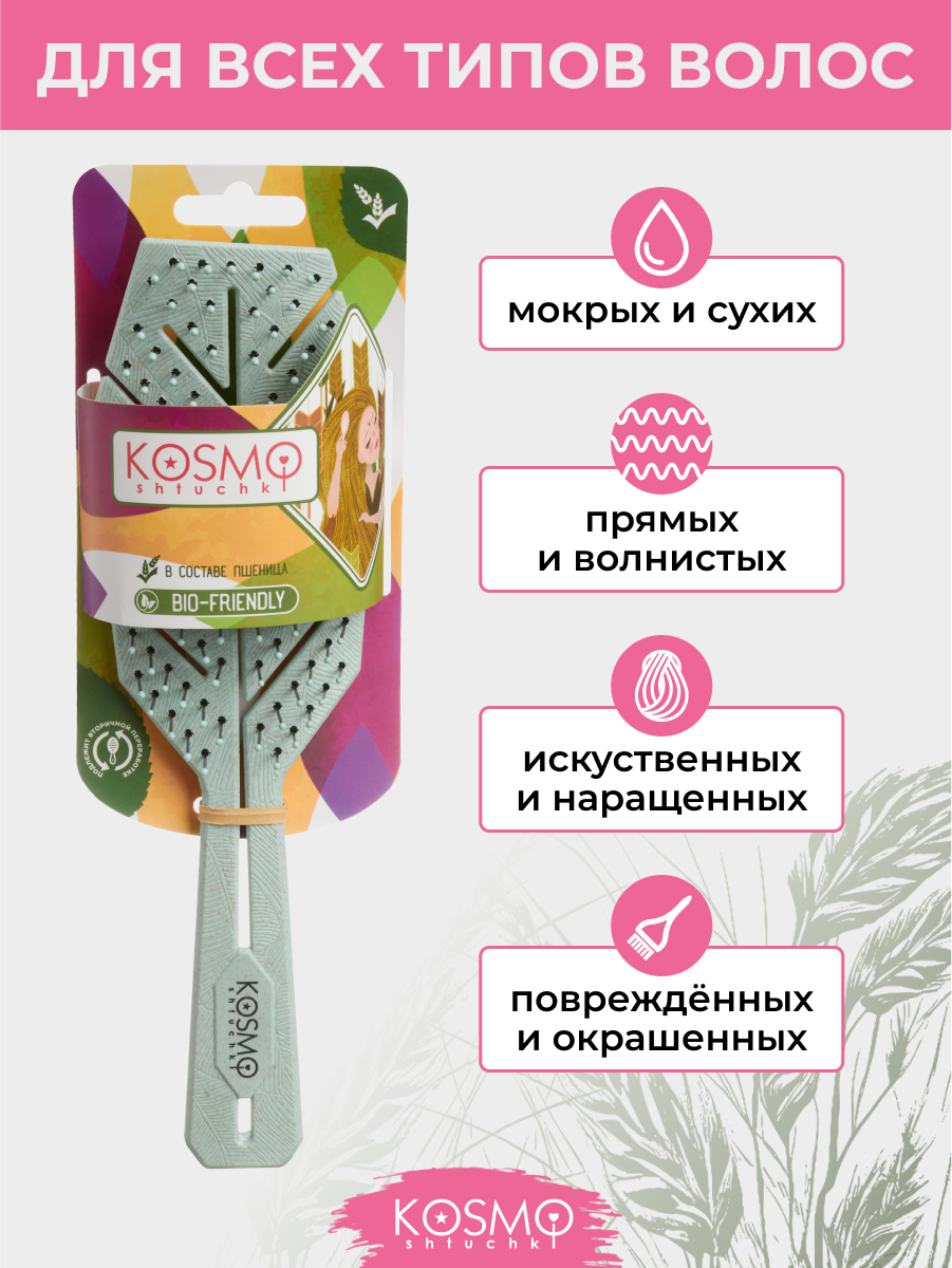Массажная расческа KosmoShtuchki - фото 5