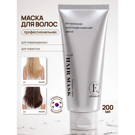 Маска ELEMENT 200 мл 1 шт.