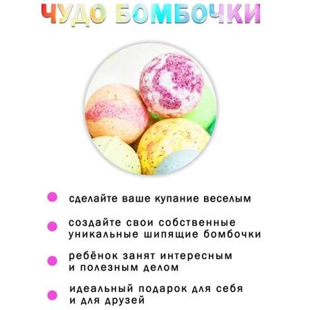 Набор Master IQ2 Морские бомбочка для ванны