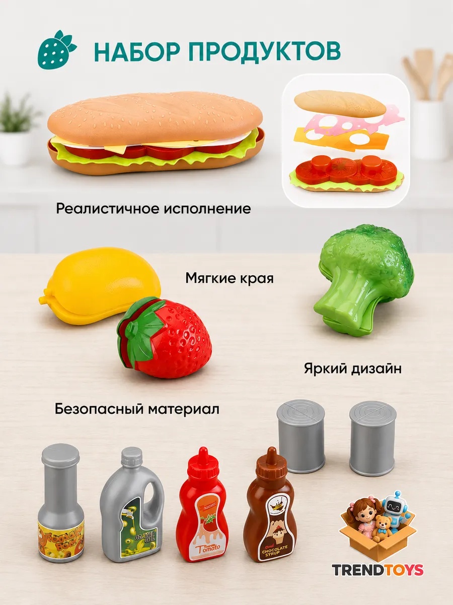 Игрушка TrendToys Металлическая посуда продукты 30 предм. - фото 2