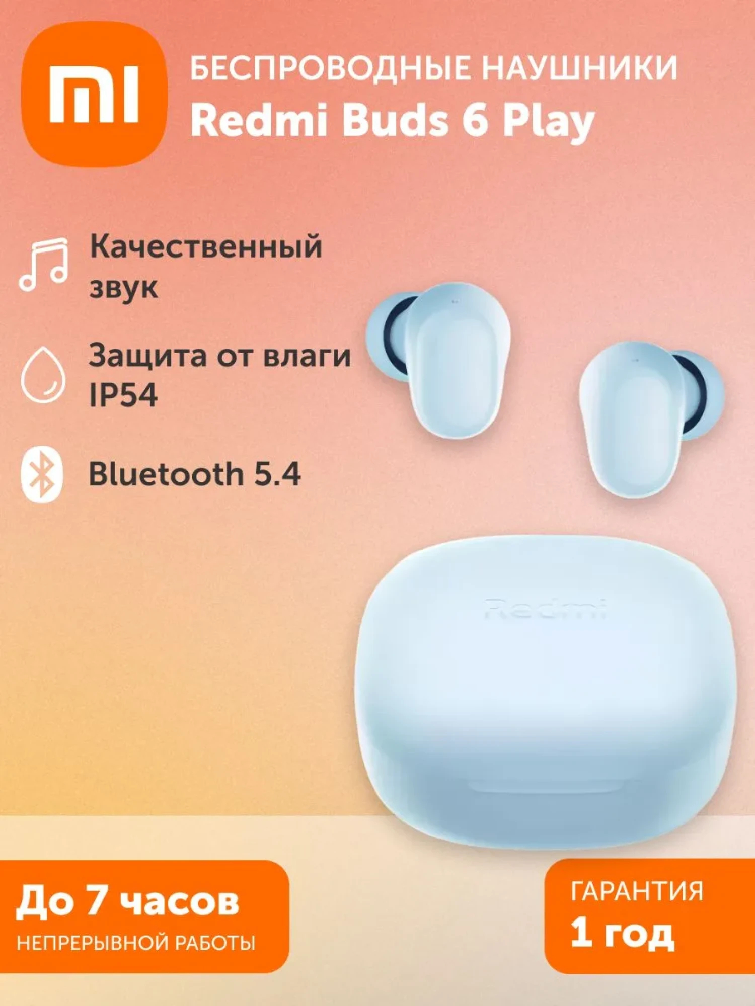 Наушники-вкладыши XIAOMI Redmi Buds - фото 1