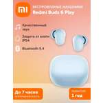 Наушники-вкладыши XIAOMI Redmi Buds