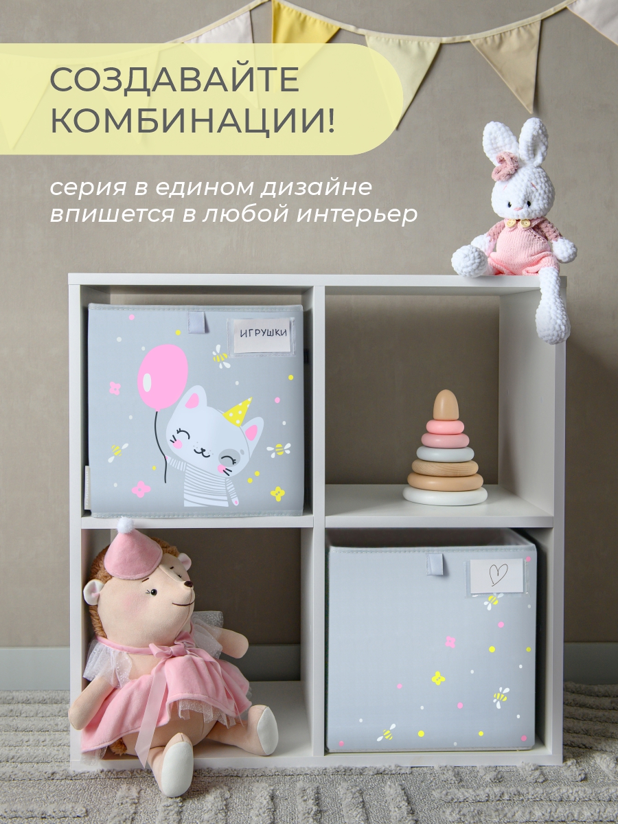 Коробки для хранения игрушек Всё на местах с принтом котик для детей 30х30 2 шт - фото 3
