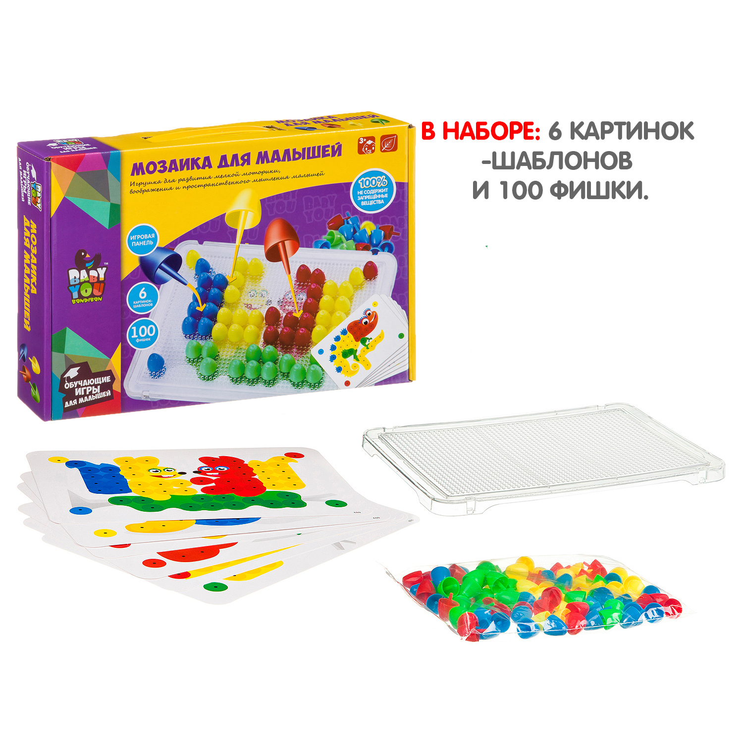 Мозаика Bondibon для малышей - фото 4