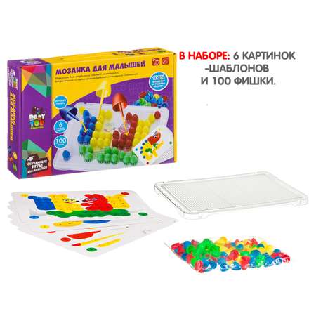 Мозаика Bondibon для малышей