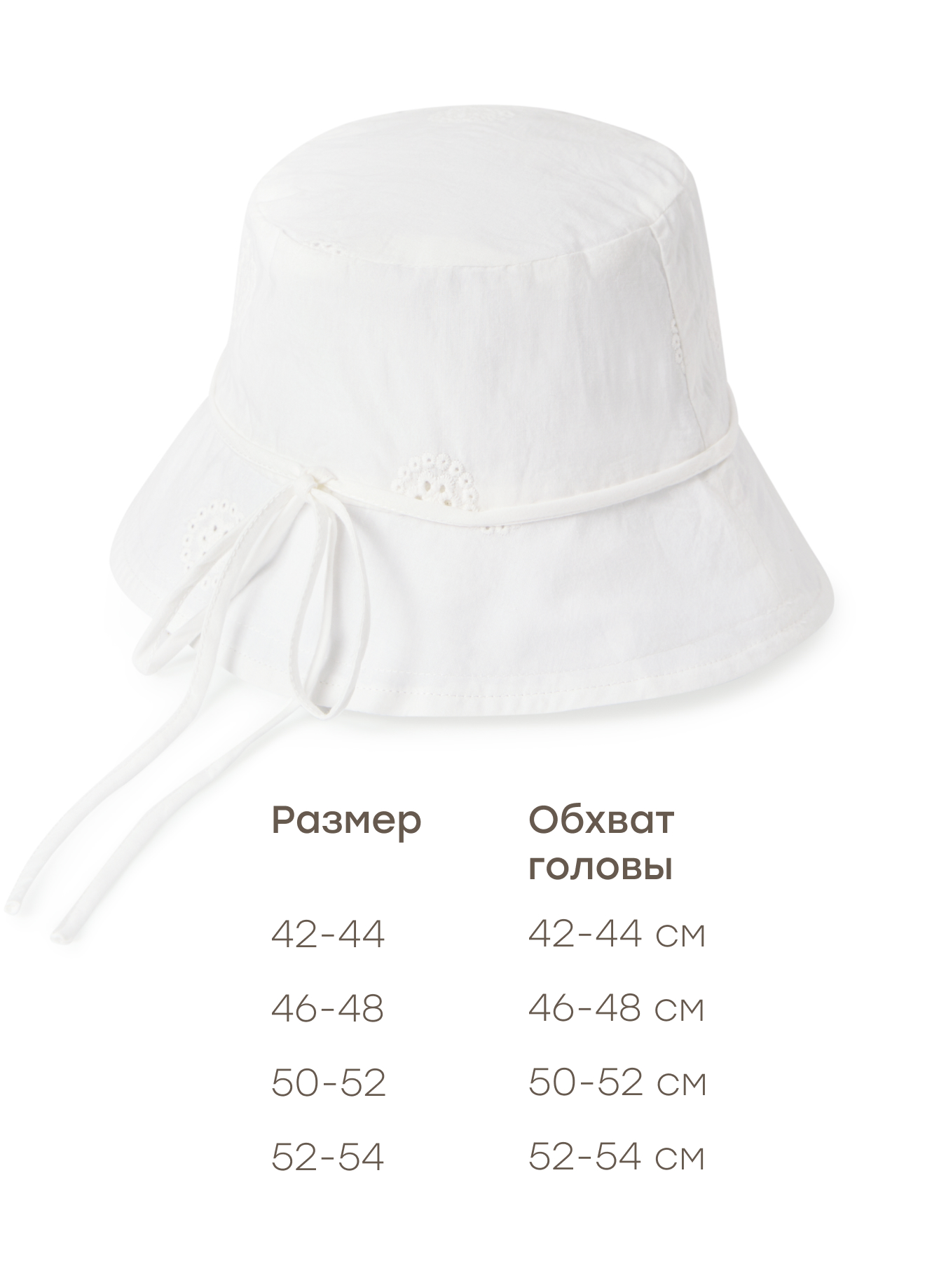 Панама Happy Baby 88257-0_white - фото 4