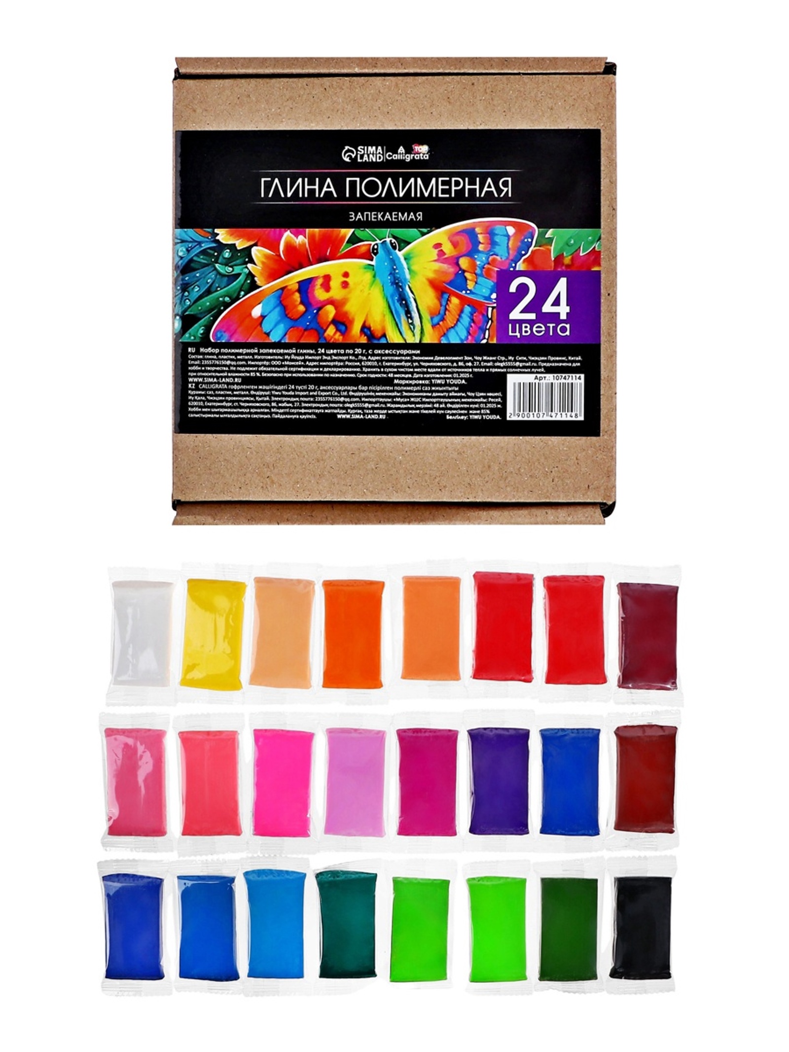 Глина Calligrata - фото 2