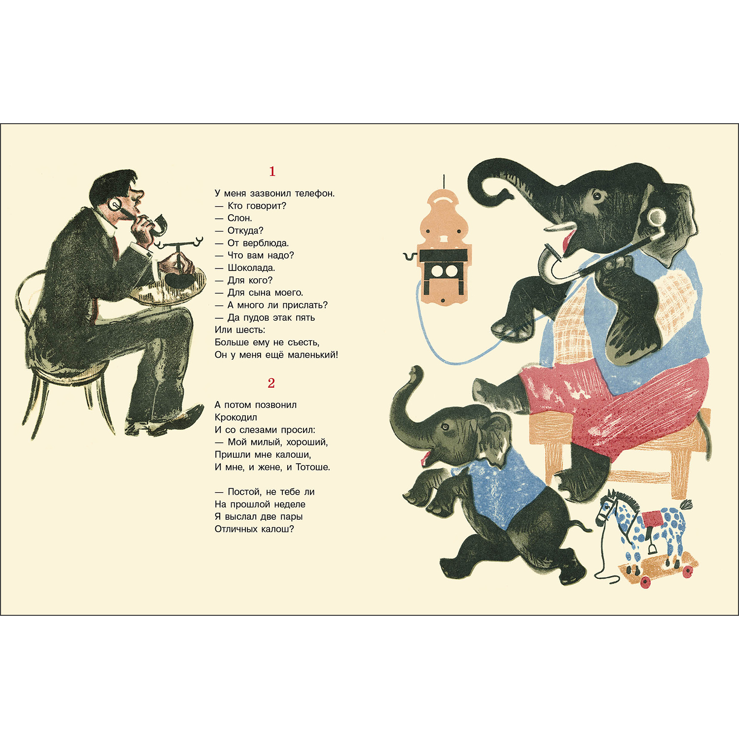 Книга СТРЕКОЗА Книги нашего детства - фото 2