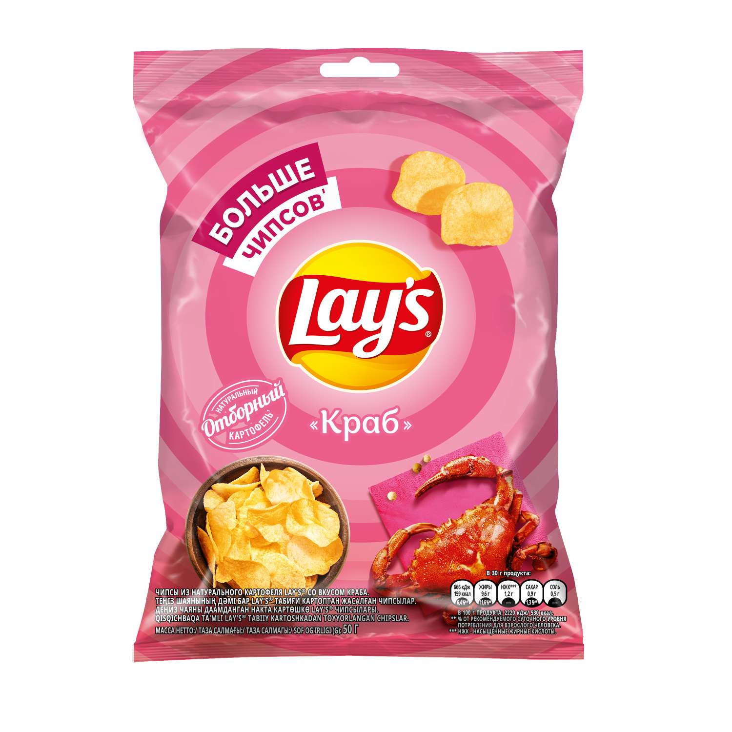 Чипсы Lays со вкусом краба 50г - фото 1