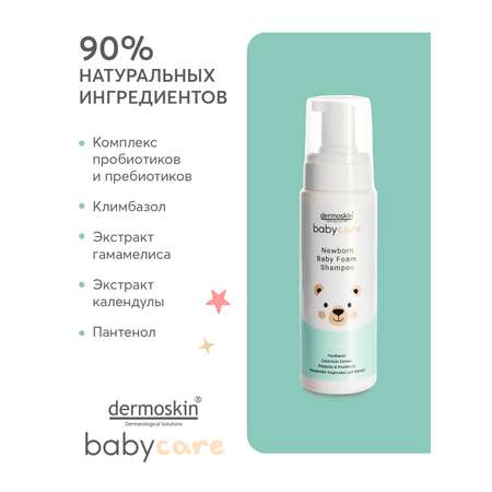 Шампунь dermoskin 200 мл 1 шт.