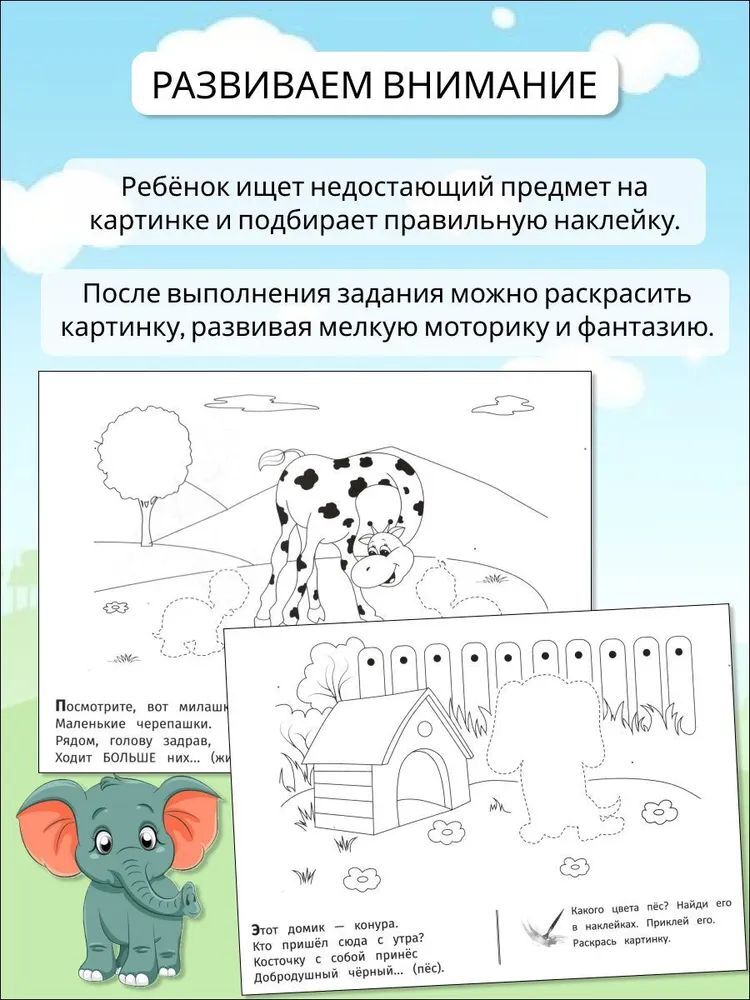 Журналы ИД Лев Универсальный тренажер Дошкольное обучение - фото 3