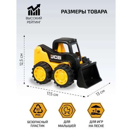 Игровой набор JCB строительная техника