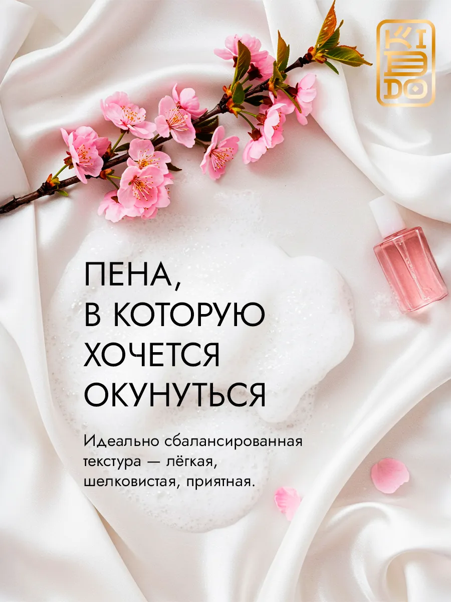 Гель для душа Kiddo hydrating serenity 1000 мл - фото 6