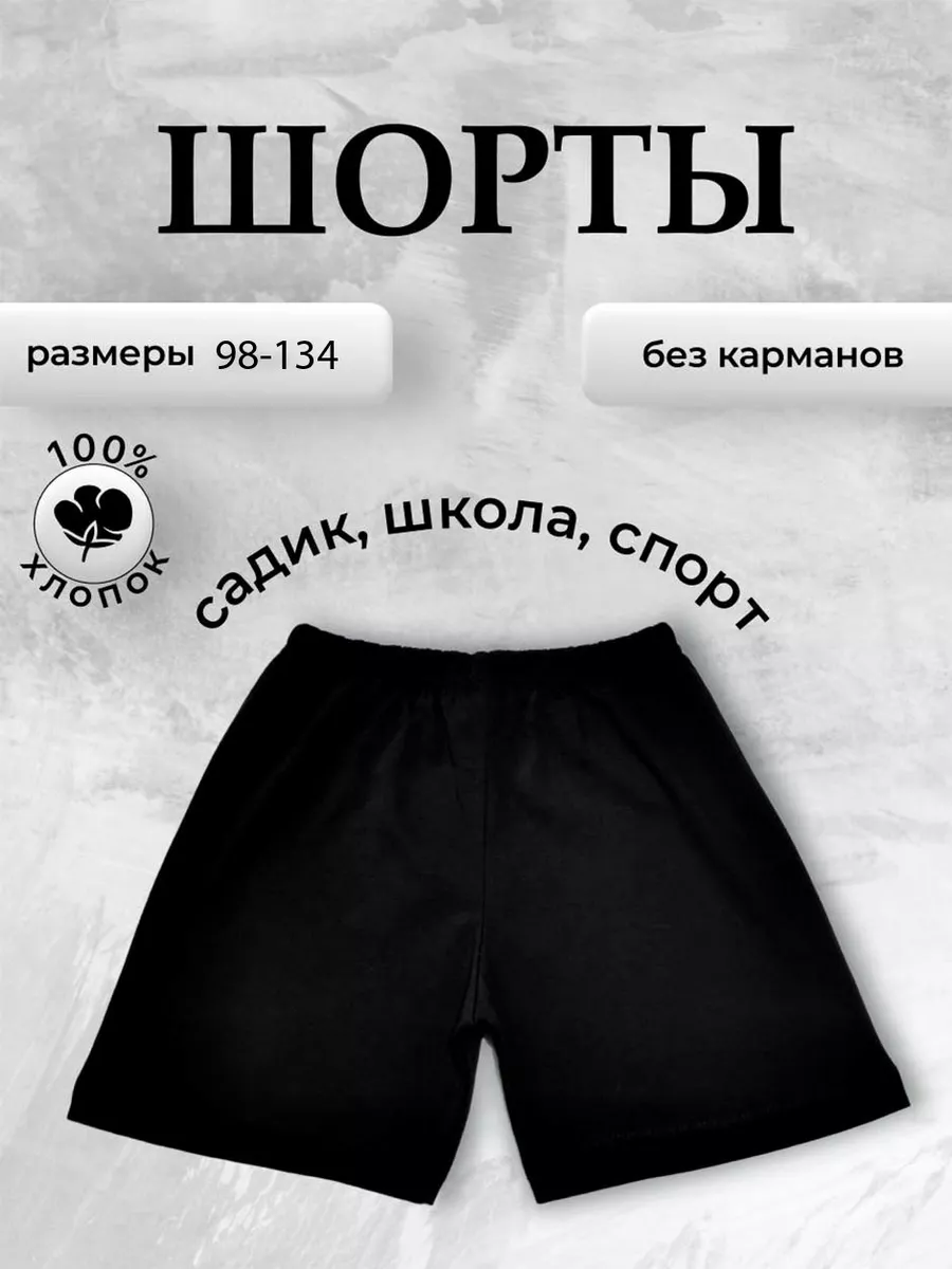 Шорты Igonchik Шорты черные для ребенка - фото 2