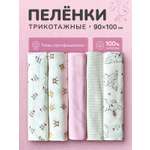 Пелёнка AVIANA трикотаж 100х110 см