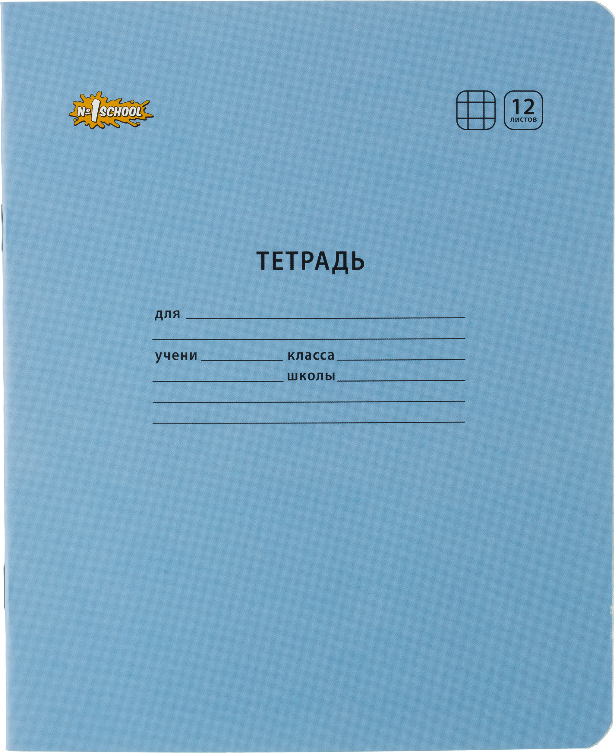 Тетрадь №1 School клетка 12 лист. 10 шт. - фото 10