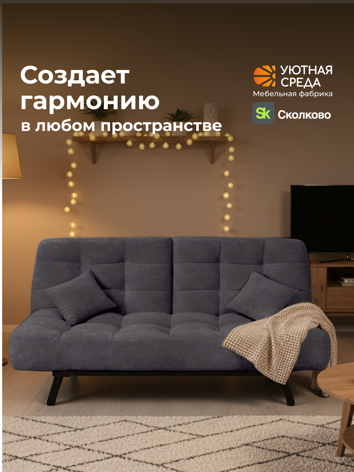 Диван Уютная среда графитовый велюр черный - фото 21