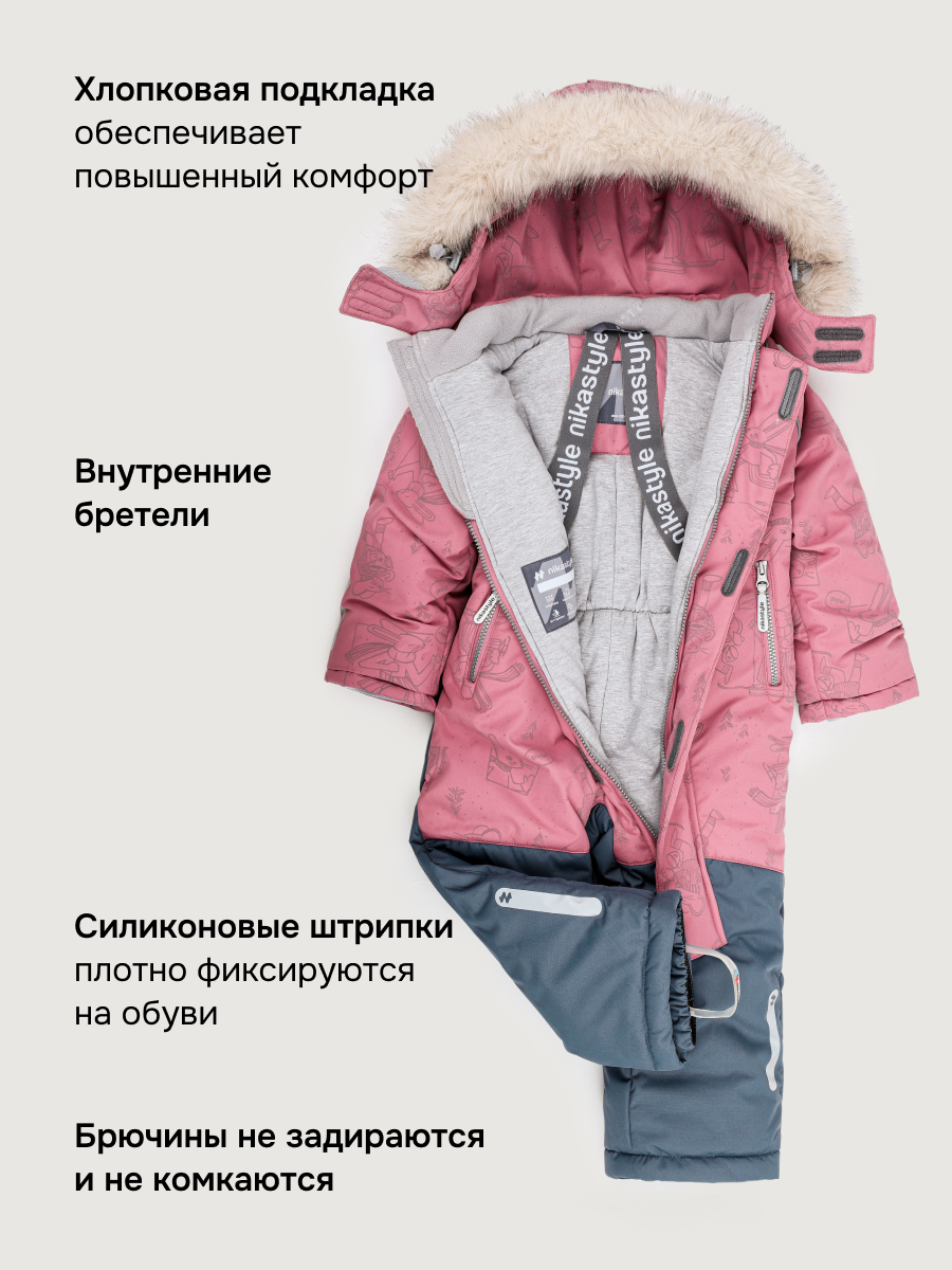 Комбинезон NIKASTYLE 8з0626 ягодный мусс/серый - фото 6