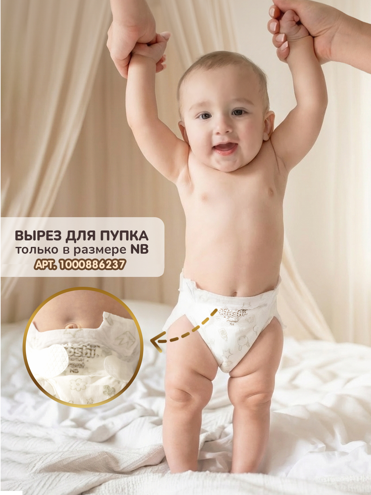 Подгузники Kioshi Premium NB 24 шт. - фото 17