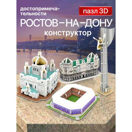 Пазл IQ 3D PUZZLE Ростов-на-Дону 3D