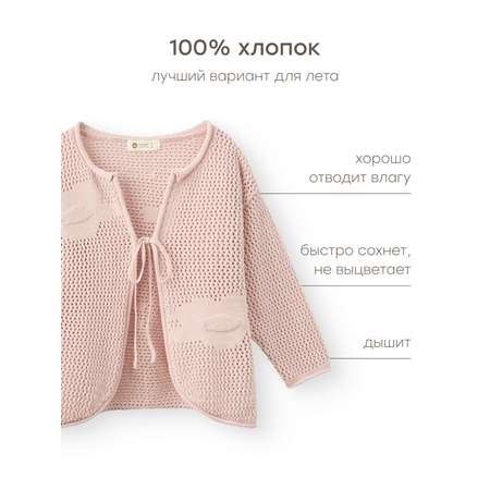 Кардиган Happy Baby