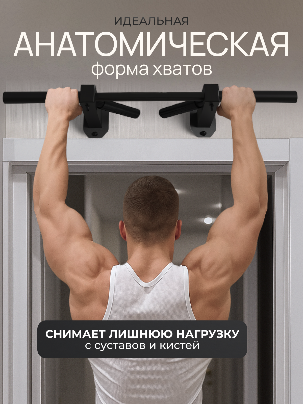 Турник наддверный "Бизон" PRO - прорезиненное покрытие - фото 6