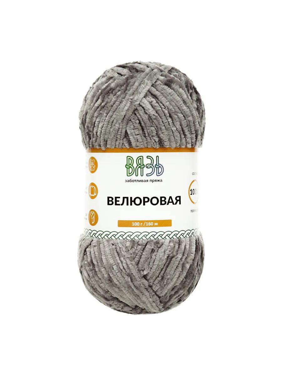 Пряжа ВЯЗЬ Велюровая тонкая мягкая для игрушек пледов 100 гр 160 м 3 мотка 09 темно-серый - фото 6