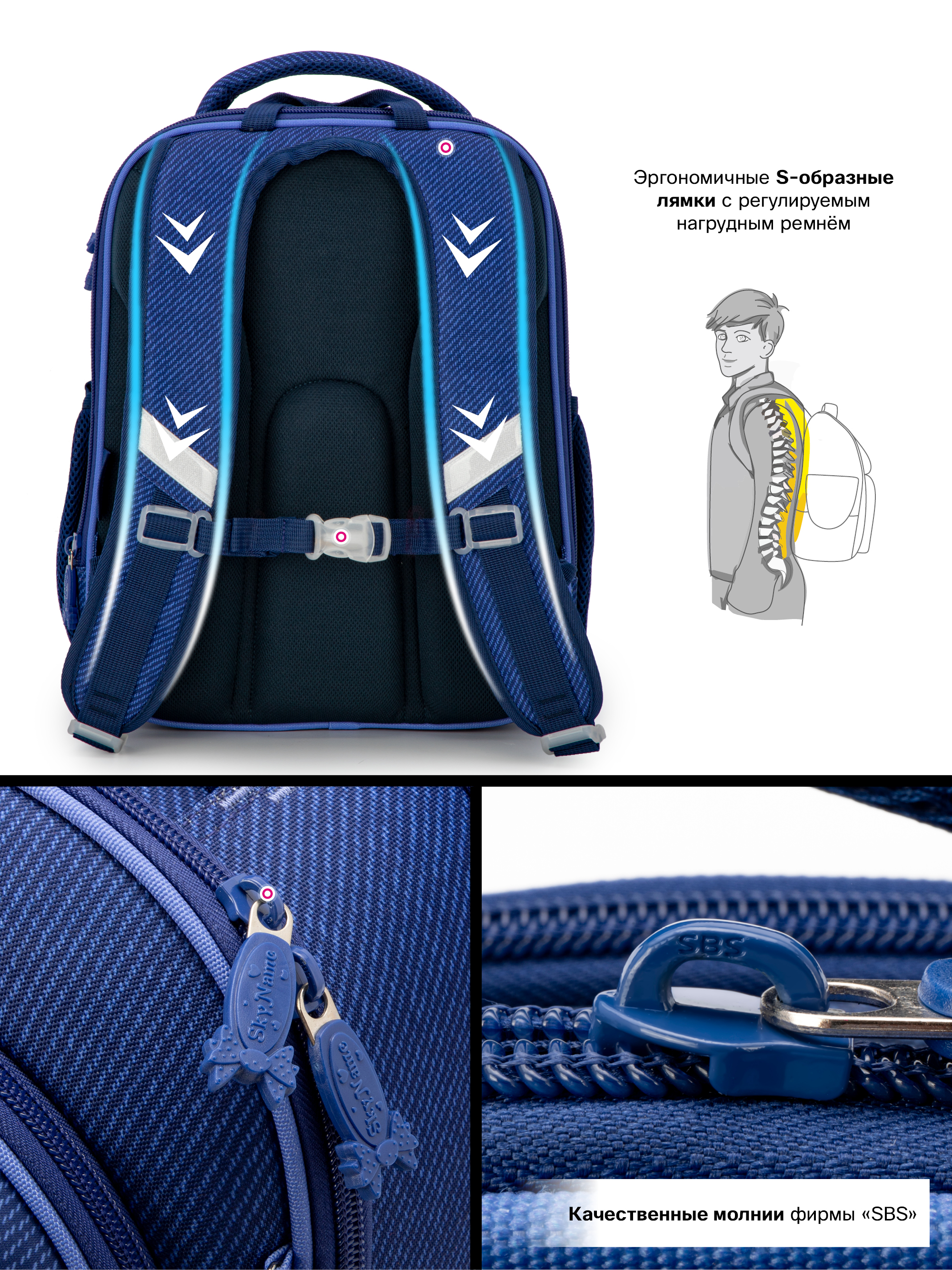 Ранец SkyName - фото 11