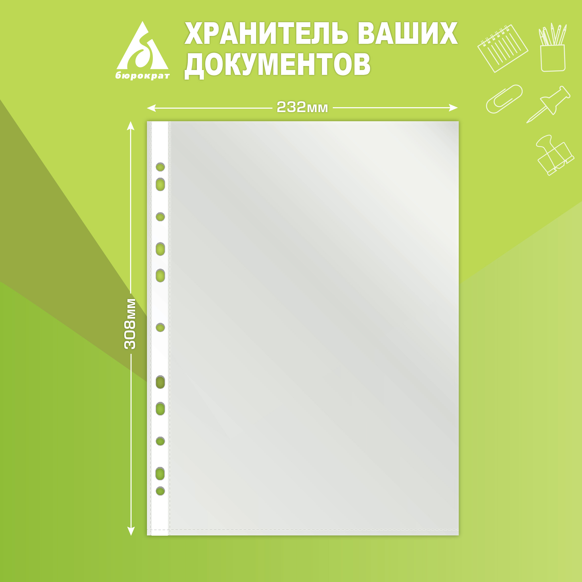 Файл Бюрократ А4 - фото 3