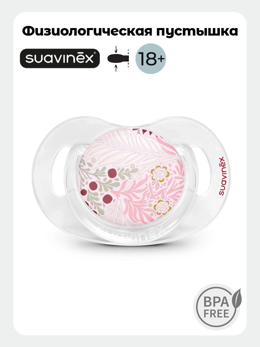 Пустышка Suavinex силикон ортодонтическая от 18 мес. 1 шт. - фото 1
