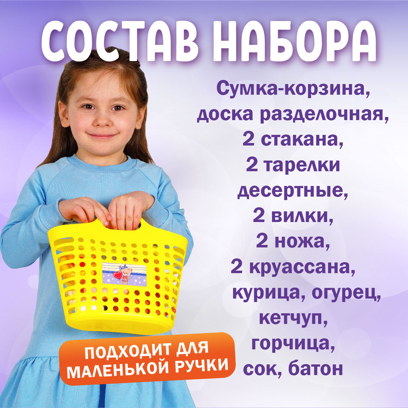 Игровой набор СТРОМ продукты - фото 7