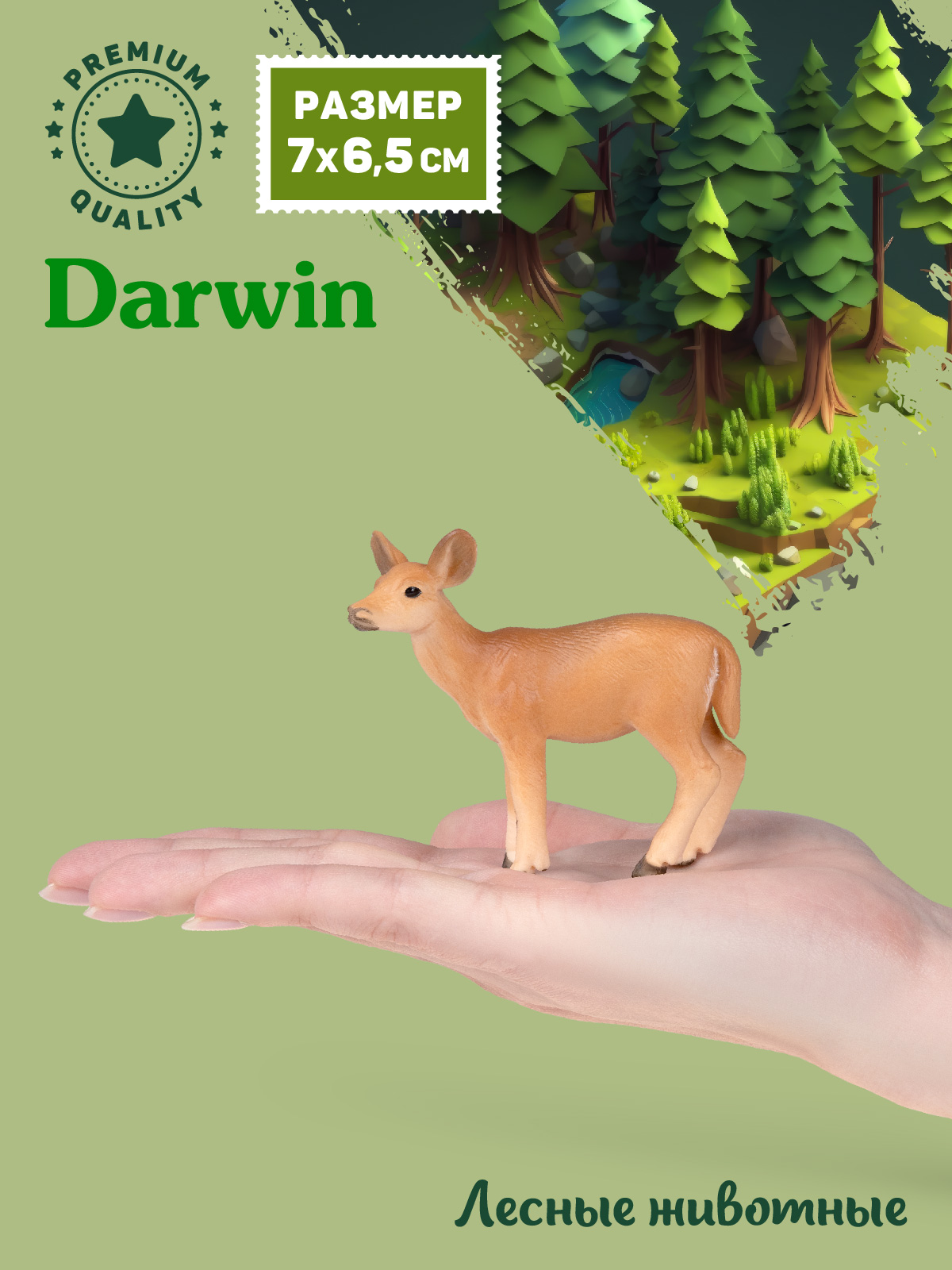 Фигурка DARWIN Животные Белохвостый олень - фото 2