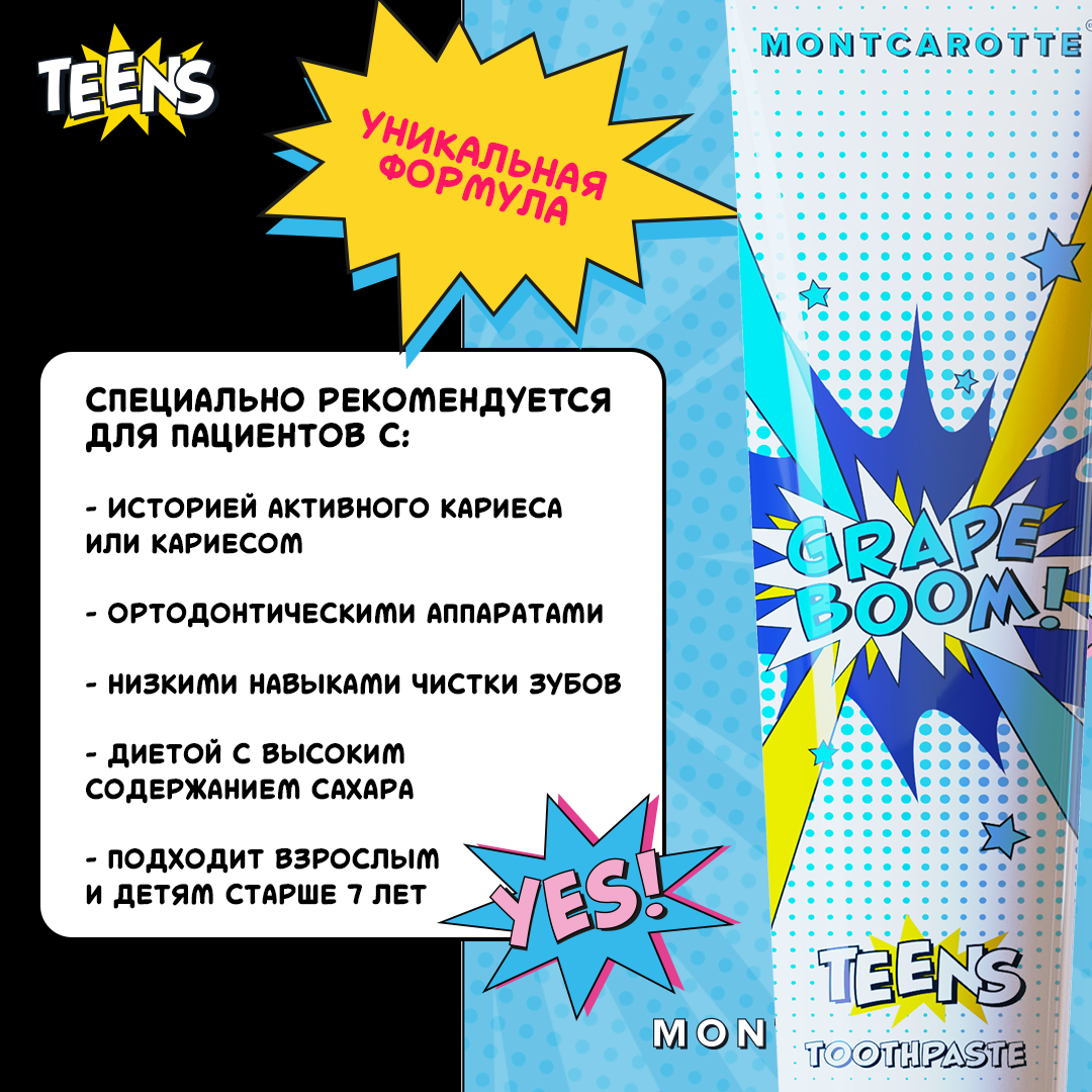 Зубная паста Montcarotte - фото 5