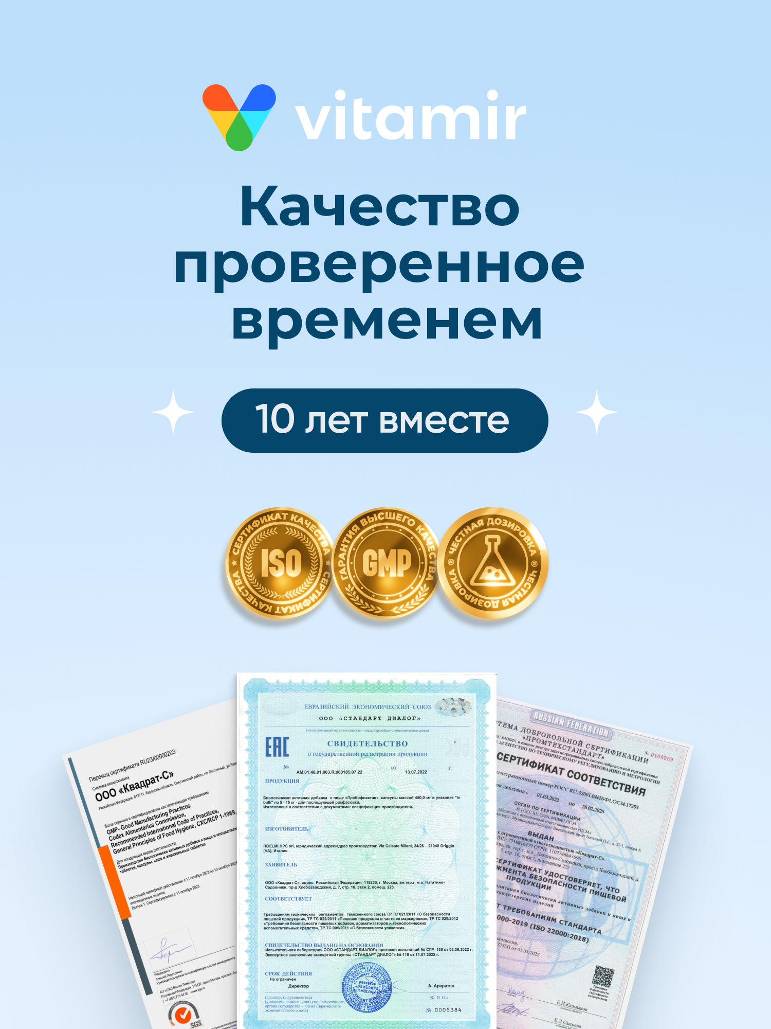Биологически активная добавка к пище VITAMIR Пробифиактив для детей и подростков 60 капсул - фото 18