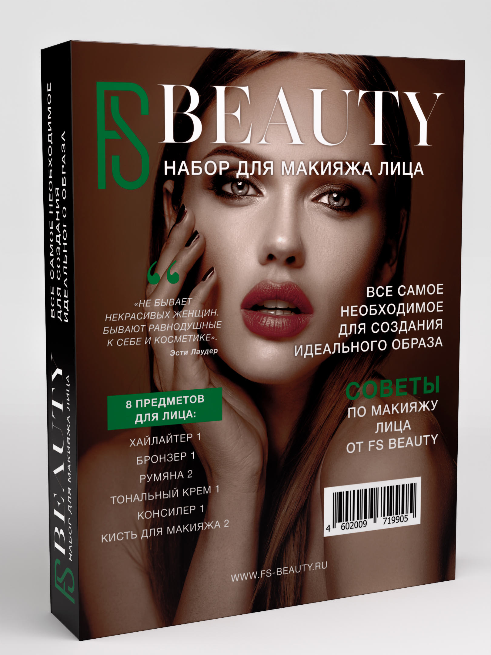 Набор декоративной косметики FS Beauty Book - фото 2