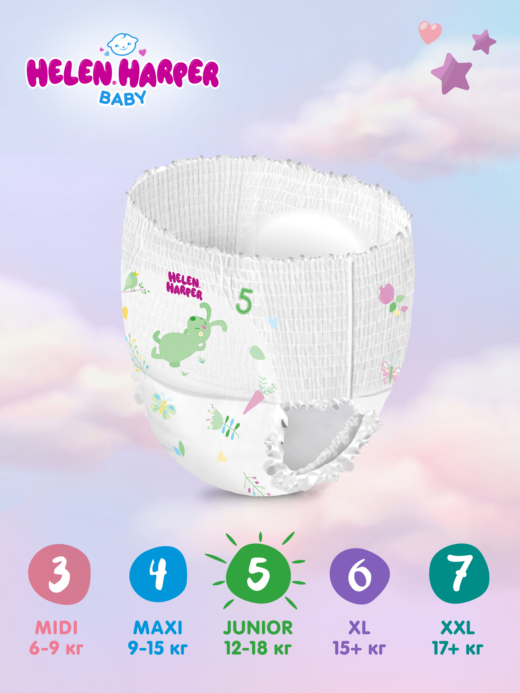 Трусики Helen Harper Baby 5 (12-18 кг) 80 шт. - фото 4