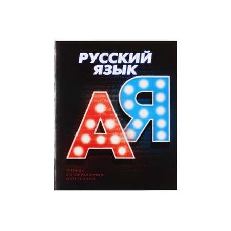 Общая тетрадь Calligrata линейка 48 лист. 1 шт.